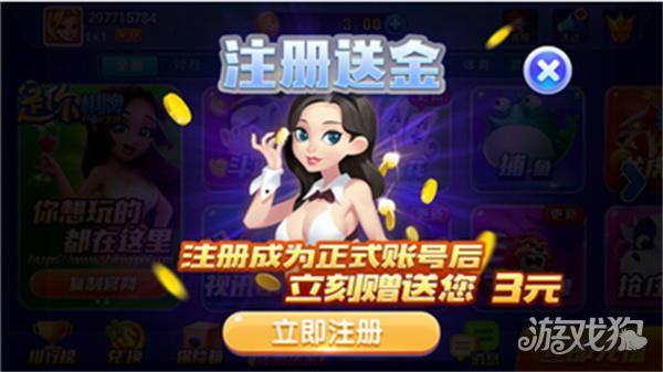 是你棋牌官网版