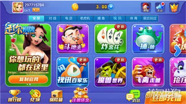是你棋牌官网版