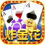 金花棋牌2026最新版