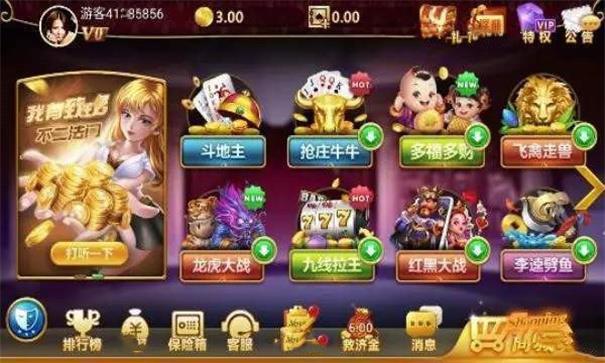 神人斗地主(旧版本)截图