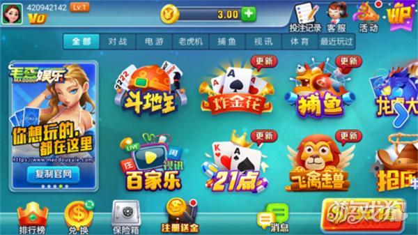 毛豆娱乐ios版
