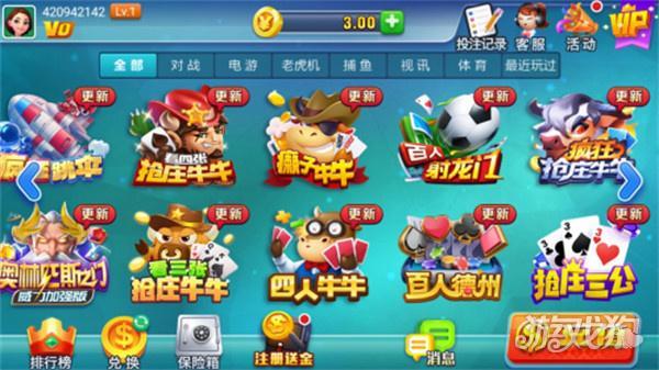 毛豆娱乐ios版
