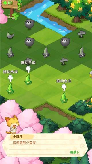 小森灵手机版