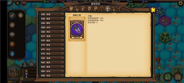 军团战棋英雄时代正式版