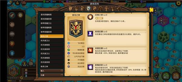 军团战棋英雄时代正式版