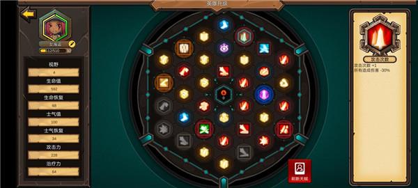 军团战棋英雄时代正式版