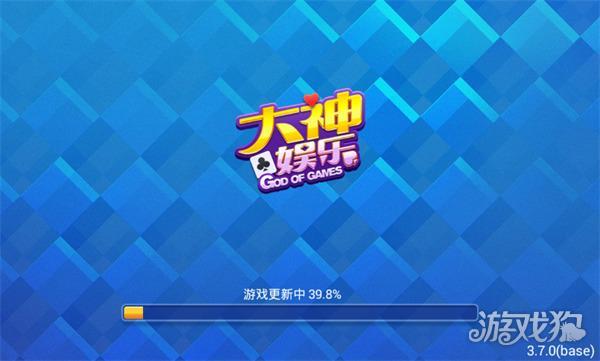 大神棋牌旧版本