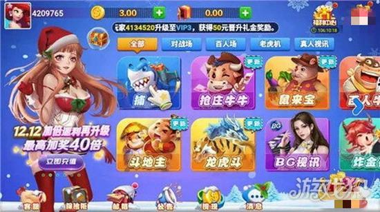 真香棋牌老版本