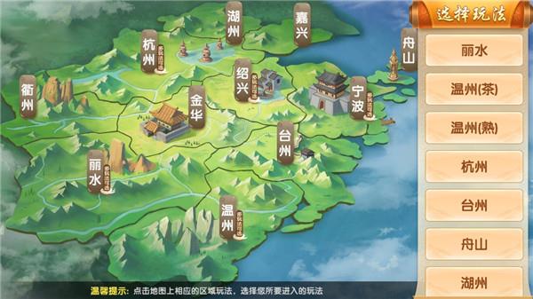 浙江游戏大厅官方免费版