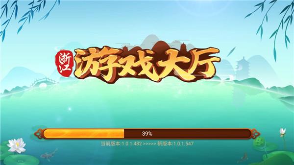 浙江游戏大厅官方免费版