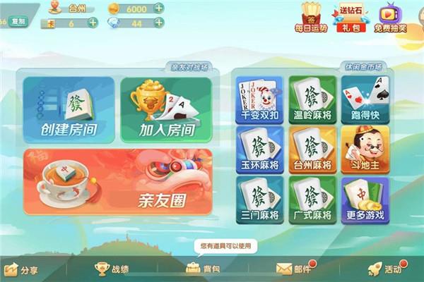 浙江游戏大厅官方免费版