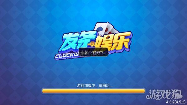 发条娱乐旧款