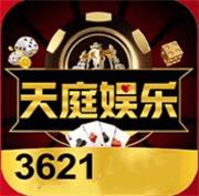 3261天庭娱乐十年品牌