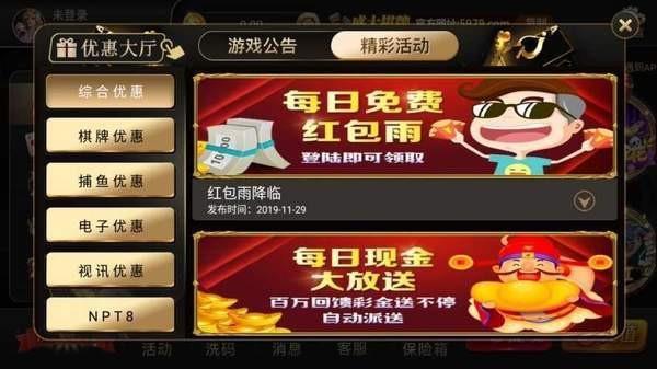 3261天庭娱乐十年品牌截图