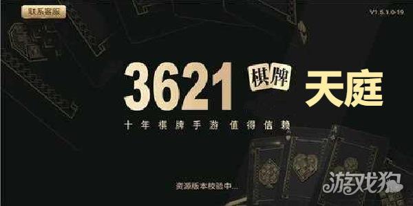 3261天庭娱乐十年品牌
