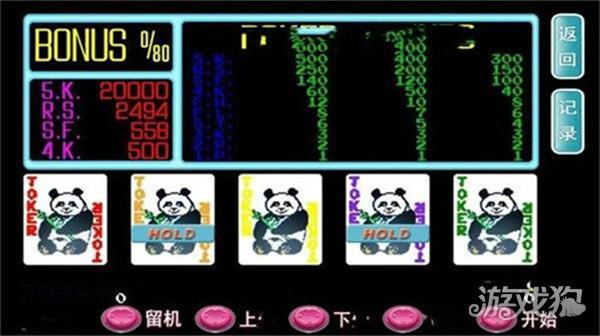 怀旧街机五张翻牌机