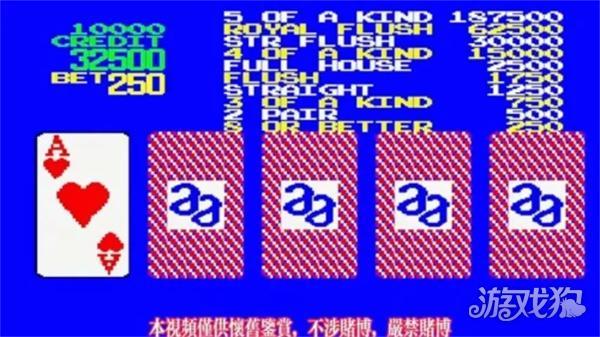 怀旧街机五张翻牌机