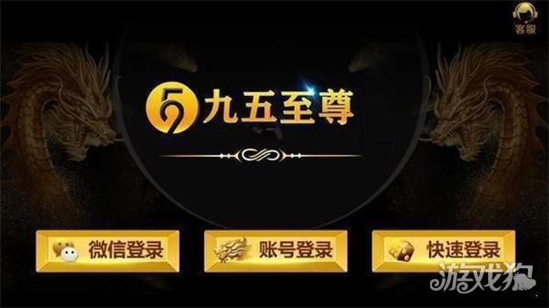 九五至尊棋牌95299