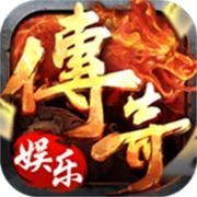 传奇棋牌正版
