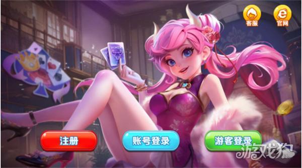 天越棋牌最新版