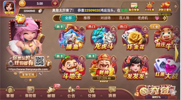 天越棋牌最新版