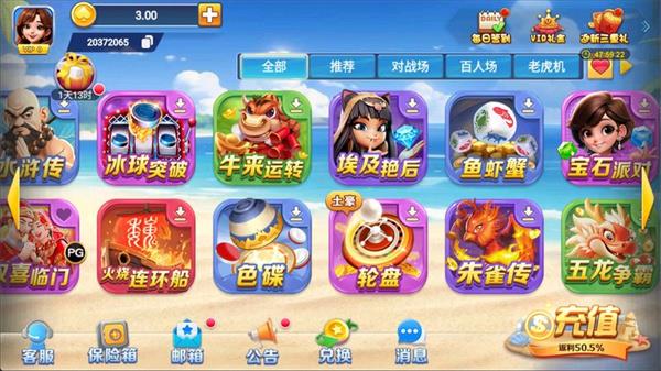 一龙棋牌旧版本截图