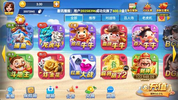 一龙棋牌旧版本截图