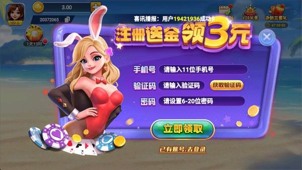 一龙棋牌旧版本截图