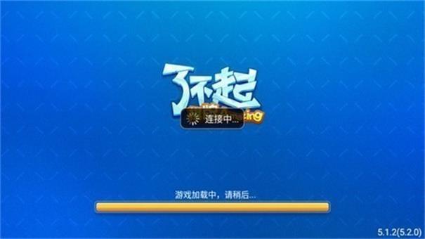 了不起娱乐棋牌旧版