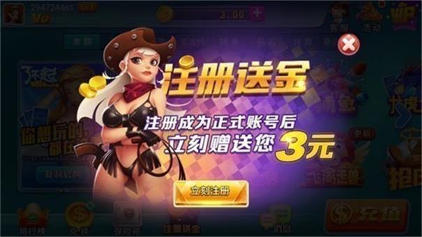 了不起娱乐棋牌旧版