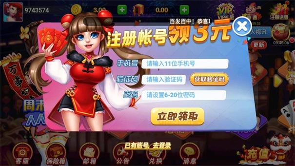 丰利棋牌ios官网版