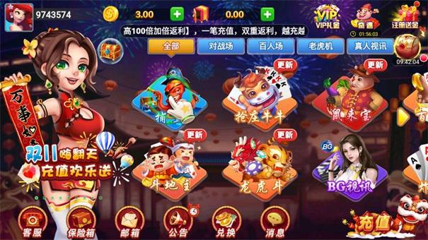 丰利棋牌ios官网版