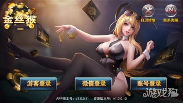 金丝猴jsh99cc官网版