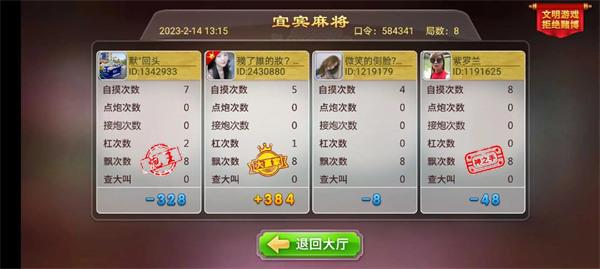 小闲川南棋牌