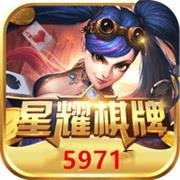 星耀棋牌4.6.8