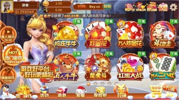 星耀棋牌4.6.8截图