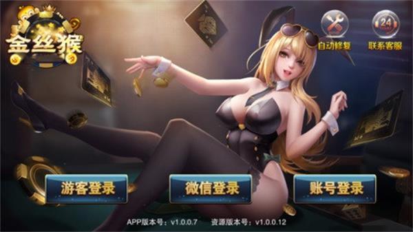 金丝猴棋盘jsh99cc