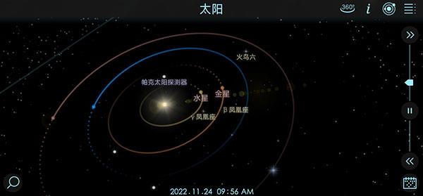 宇宙探索2中文版