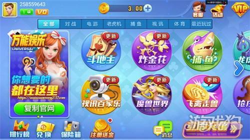 万能棋牌4.0.2