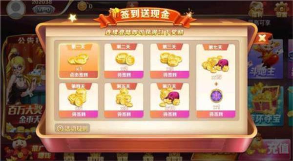 正阳棋牌金色版