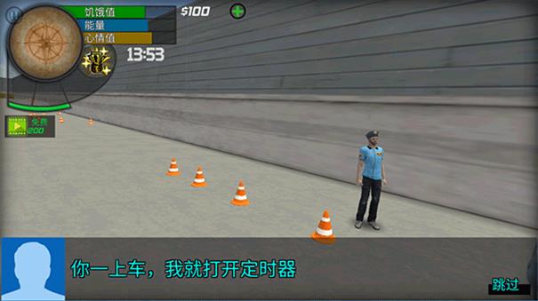 大城市生活模拟器截图