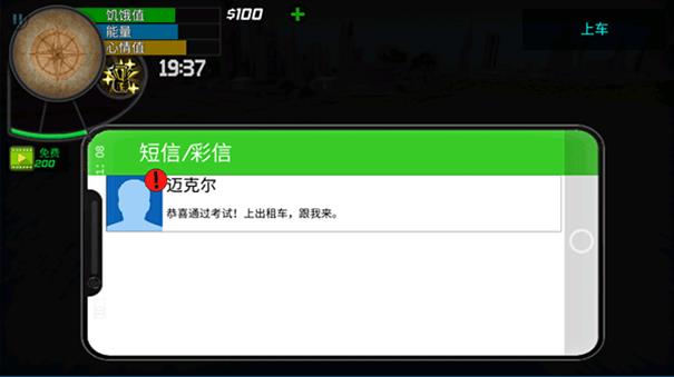 大城市生活模拟器截图