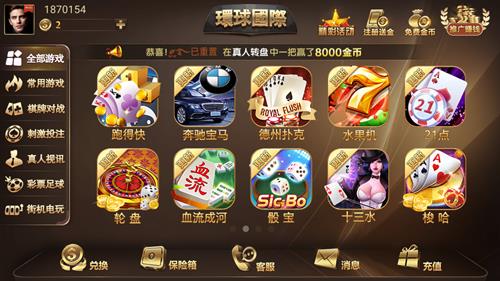 环球国际hq66安卓版