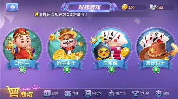 天宫斗地主6元救济金
