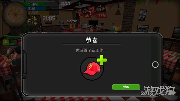 大城市生活模拟器