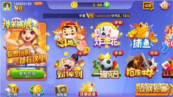 神来官方最新版