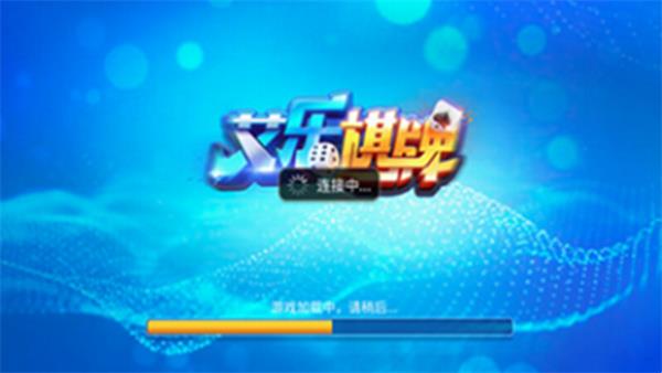 艾乐棋牌2026版