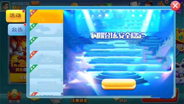 艾乐棋牌2026版