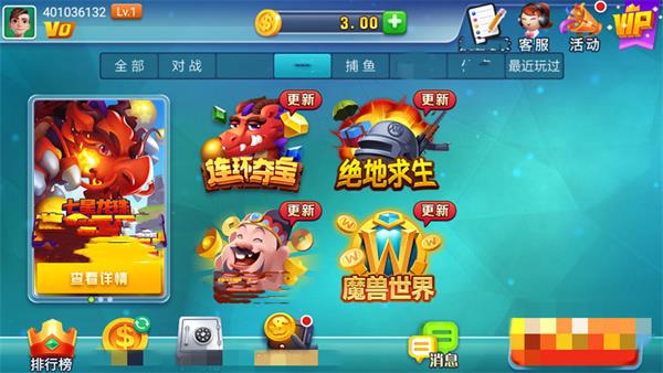 艾乐棋牌2026版