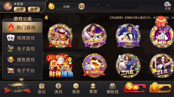 鸿运棋牌最新版